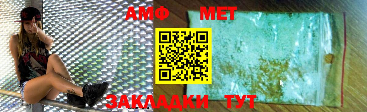 нарко площадка телеграм  Amphetamine  Вход с VPN  АМФЕТАМИН Розовый  Котлас 