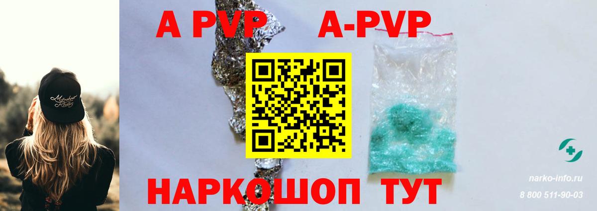 Альфа ПВП мука  Альфа ПВП  Котлас  Вход с VPN 