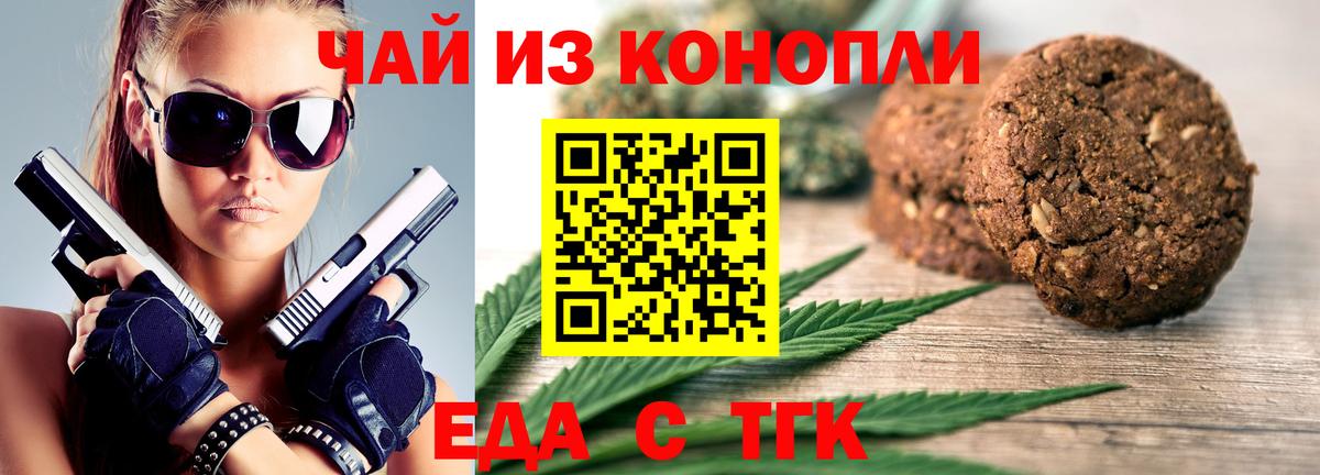 Котлас  Еда ТГК марихуана  Вход с VPN 