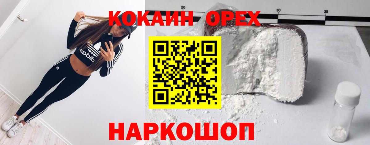 КОКАИН VHQ  КОКАИН Боливия  Вход с VPN  Котлас 