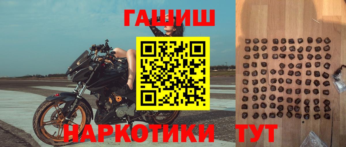 ГАШИШ гашик Котлас