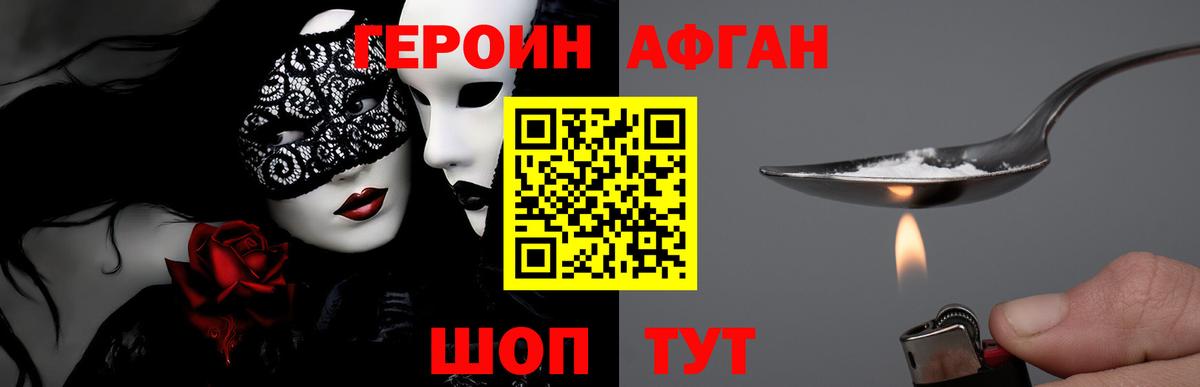 Котлас  ГЕРОИН  Вход с VPN  ГЕРОИН афганец 