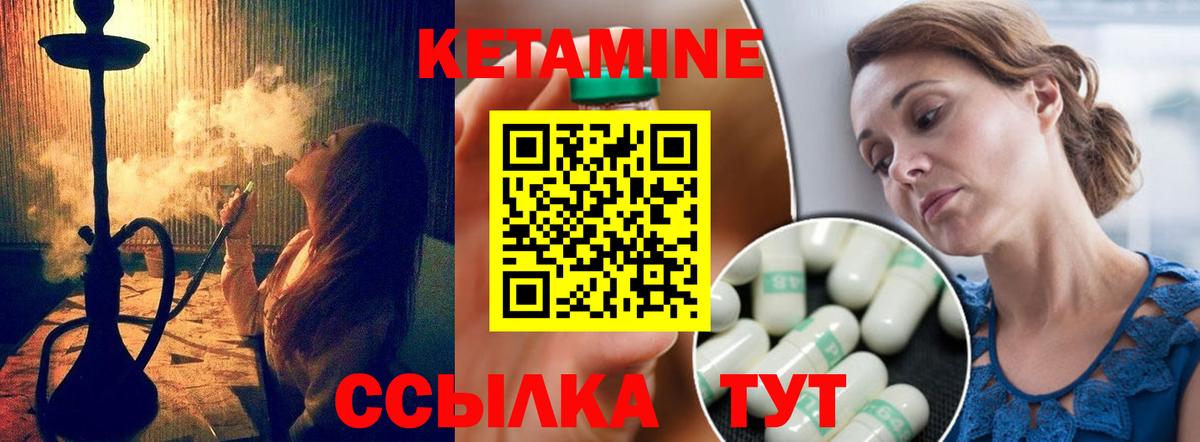Котлас  КЕТАМИН VHQ  Вход с VPN 