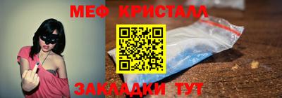 мяу мяу кристалл Кинель