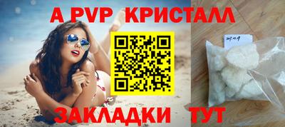 мяу мяу кристалл Кинель
