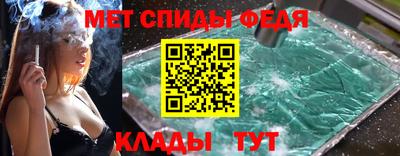 мяу мяу кристалл Кинель