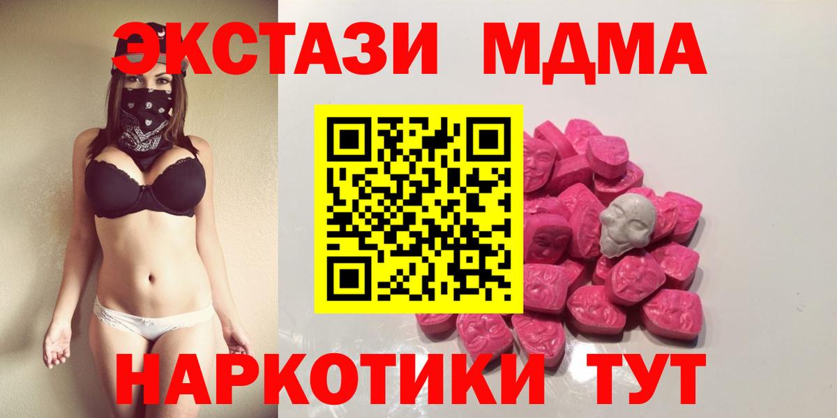 Метамфетамин Котлас