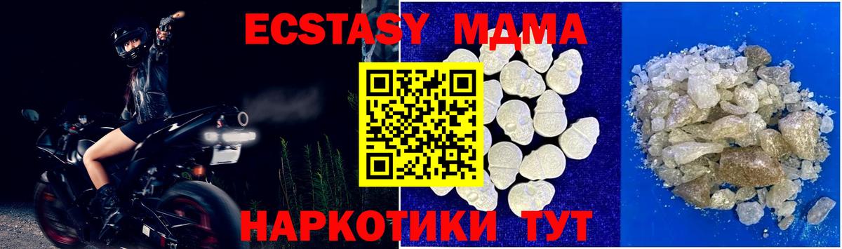 Котлас  MDMA VHQ  МДМА Molly  Вход с VPN 