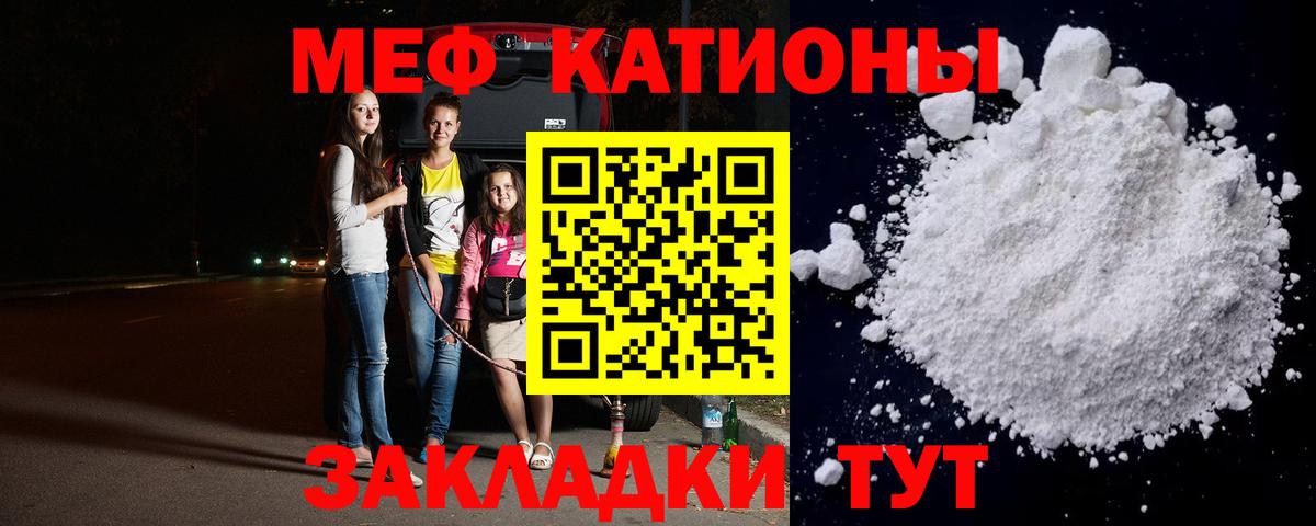 Мефедрон  Меф кристаллы  Котлас  Вход с VPN  Мефедрон мяу мяу  blacksprut онион  МЕФ 