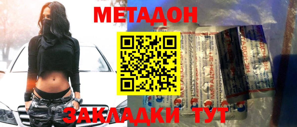 МЕГА   Вход с VPN  Котлас  Метадон мёд 