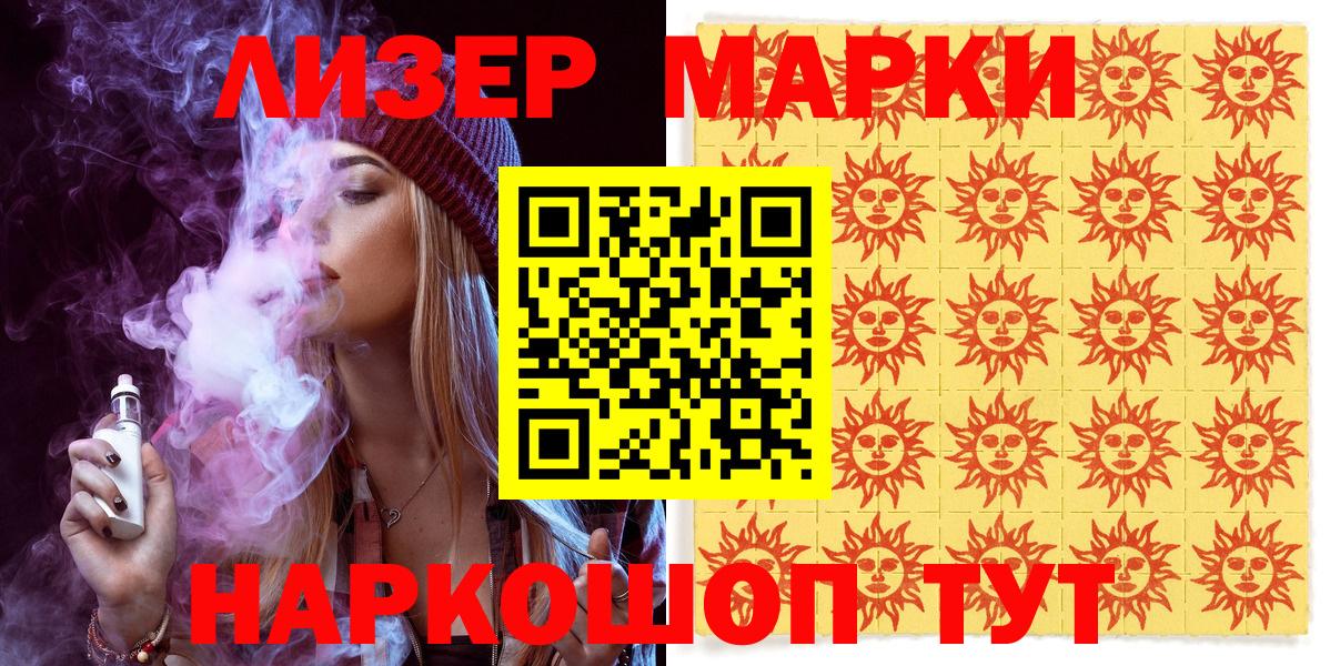 Марки NBOMe 1,5мг  Вход с VPN  Марки NBOMe  Котлас 